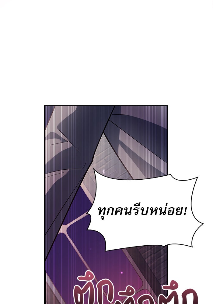 ผมไม่ได้เก่งอย่างที่คิด - หน้า 132