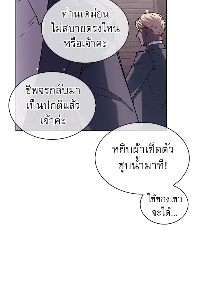 ผมไม่ได้เก่งอย่างที่คิด - หน้า 136