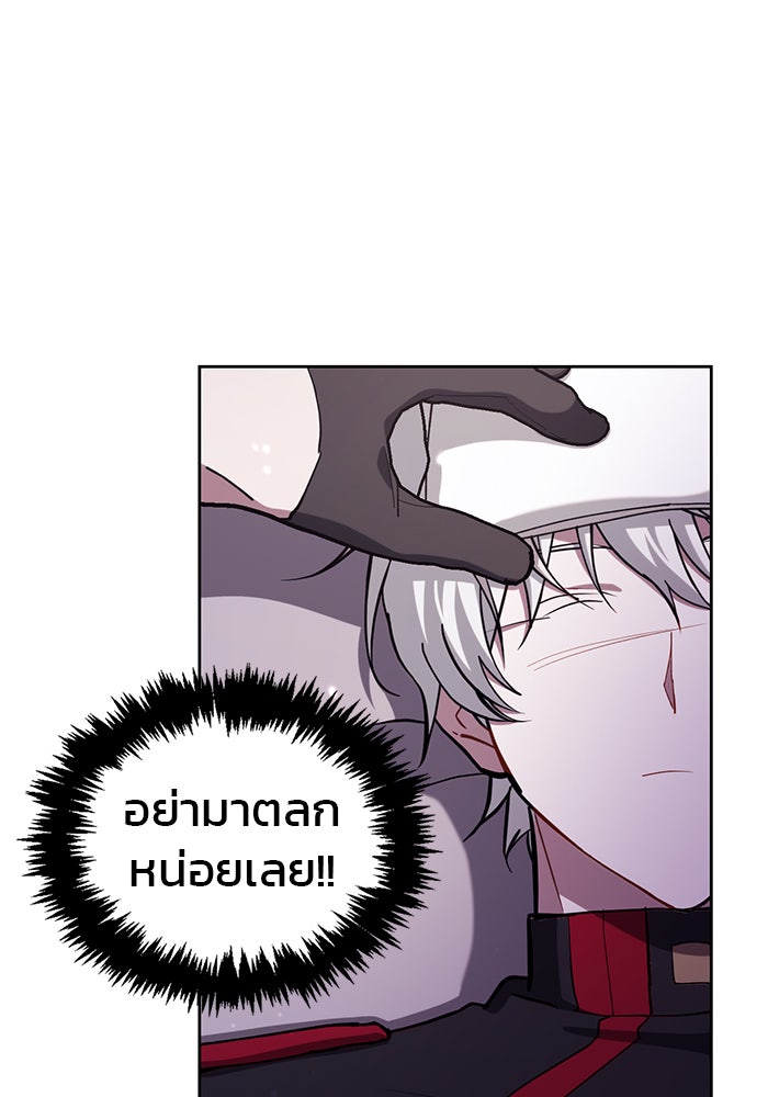 ผมไม่ได้เก่งอย่างที่คิด - หน้า 137