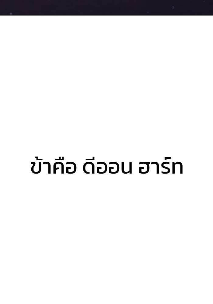 ผมไม่ได้เก่งอย่างที่คิด - หน้า 141