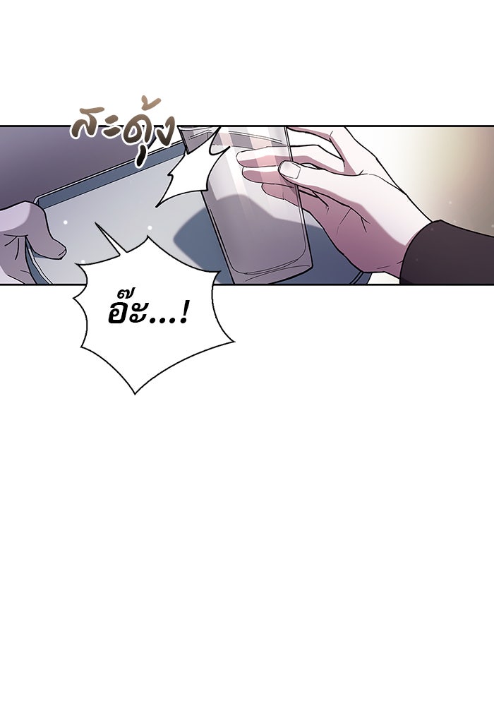 ผมไม่ได้เก่งอย่างที่คิด - หน้า 150