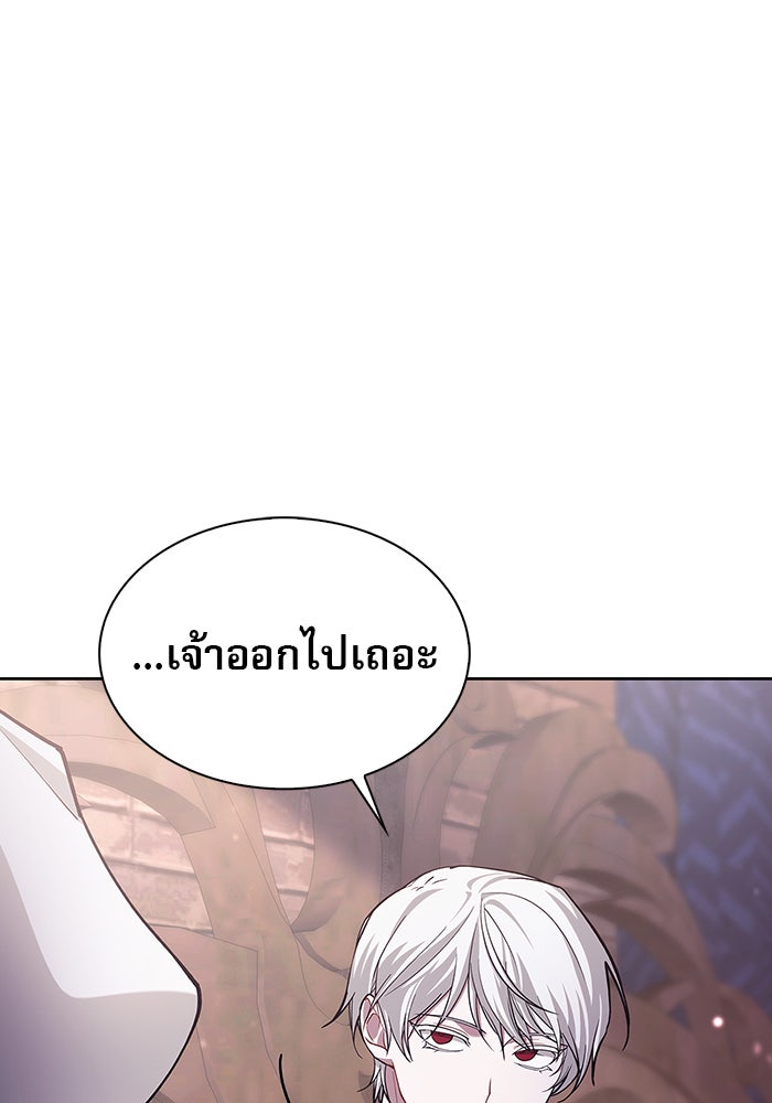 ผมไม่ได้เก่งอย่างที่คิด - หน้า 152