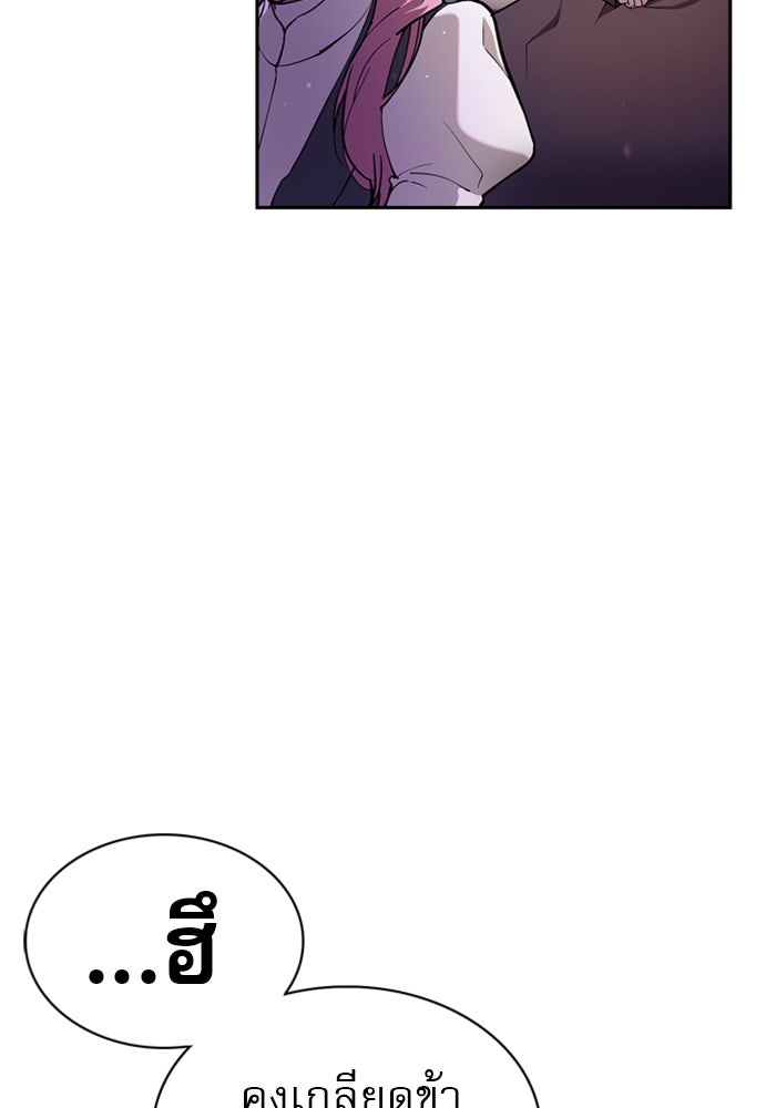 ผมไม่ได้เก่งอย่างที่คิด - หน้า 155