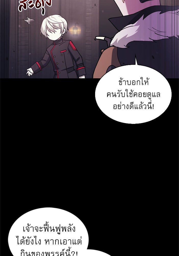 ผมไม่ได้เก่งอย่างที่คิด - หน้า 159
