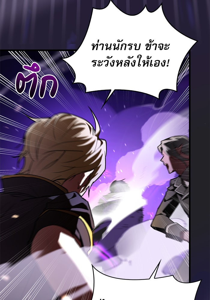 ผมไม่ได้เก่งอย่างที่คิด - หน้า 16