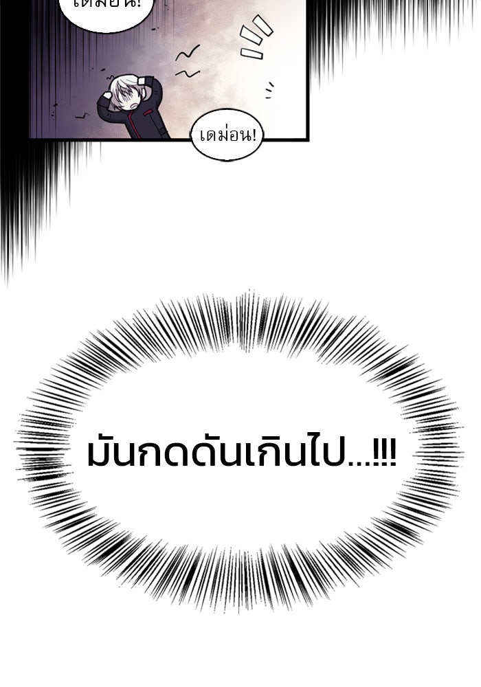 ผมไม่ได้เก่งอย่างที่คิด - หน้า 161
