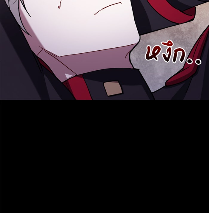 ผมไม่ได้เก่งอย่างที่คิด - หน้า 166