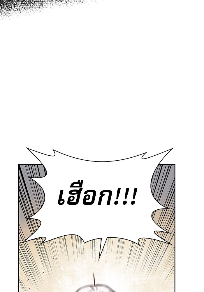 ผมไม่ได้เก่งอย่างที่คิด - หน้า 170