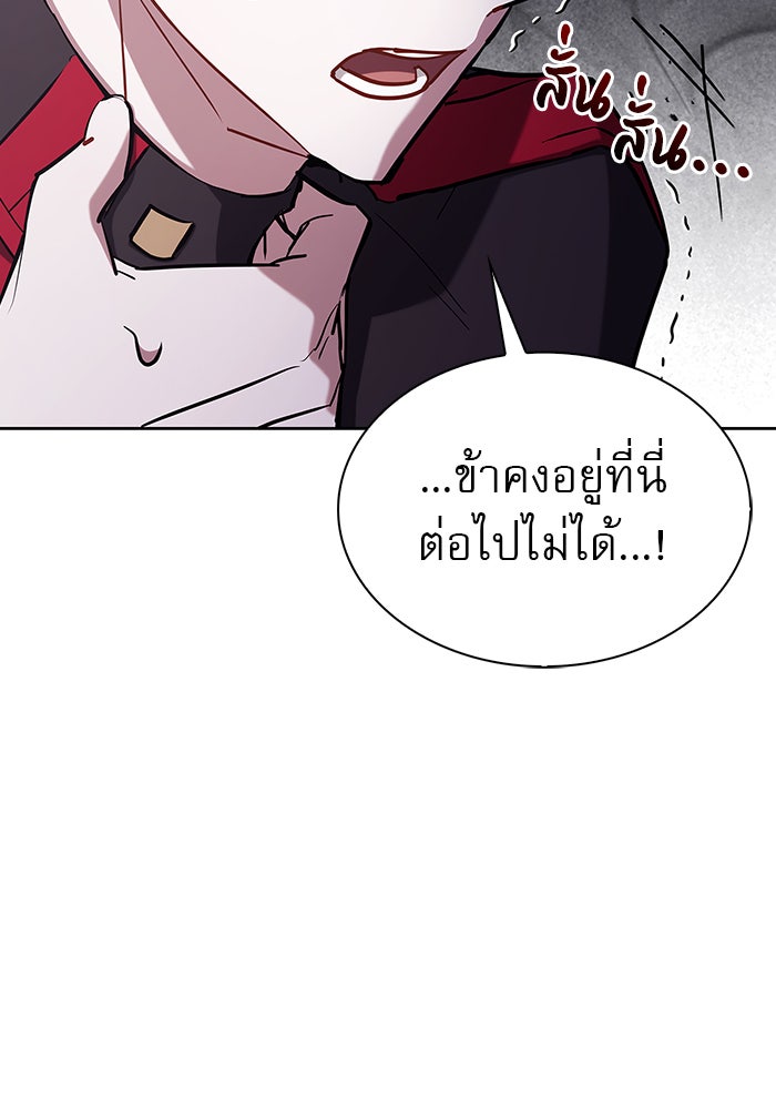 ผมไม่ได้เก่งอย่างที่คิด - หน้า 173