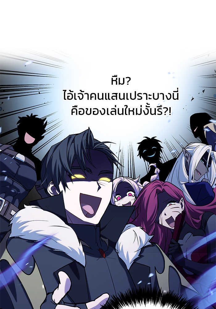ผมไม่ได้เก่งอย่างที่คิด - หน้า 174