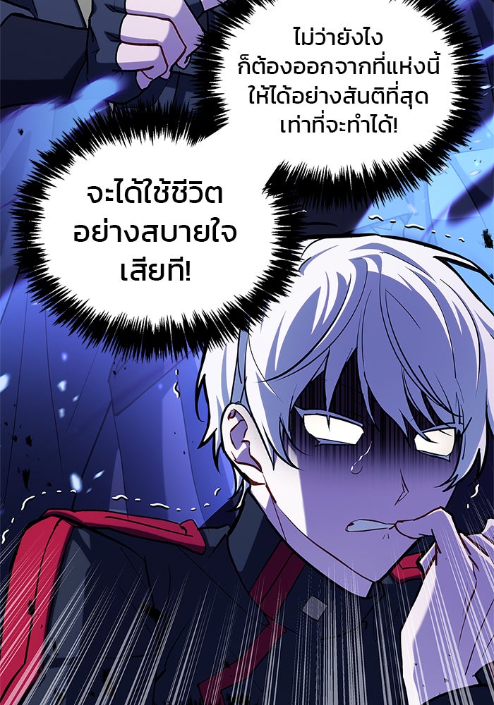 ผมไม่ได้เก่งอย่างที่คิด - หน้า 175