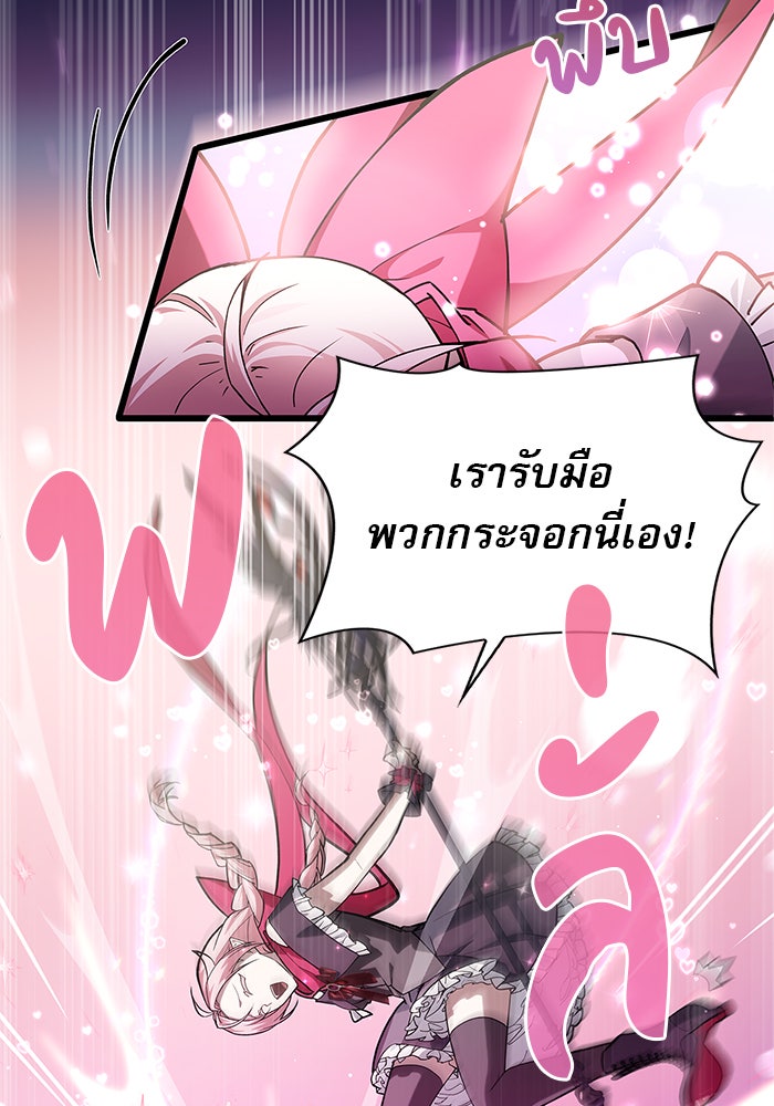 ผมไม่ได้เก่งอย่างที่คิด - หน้า 19