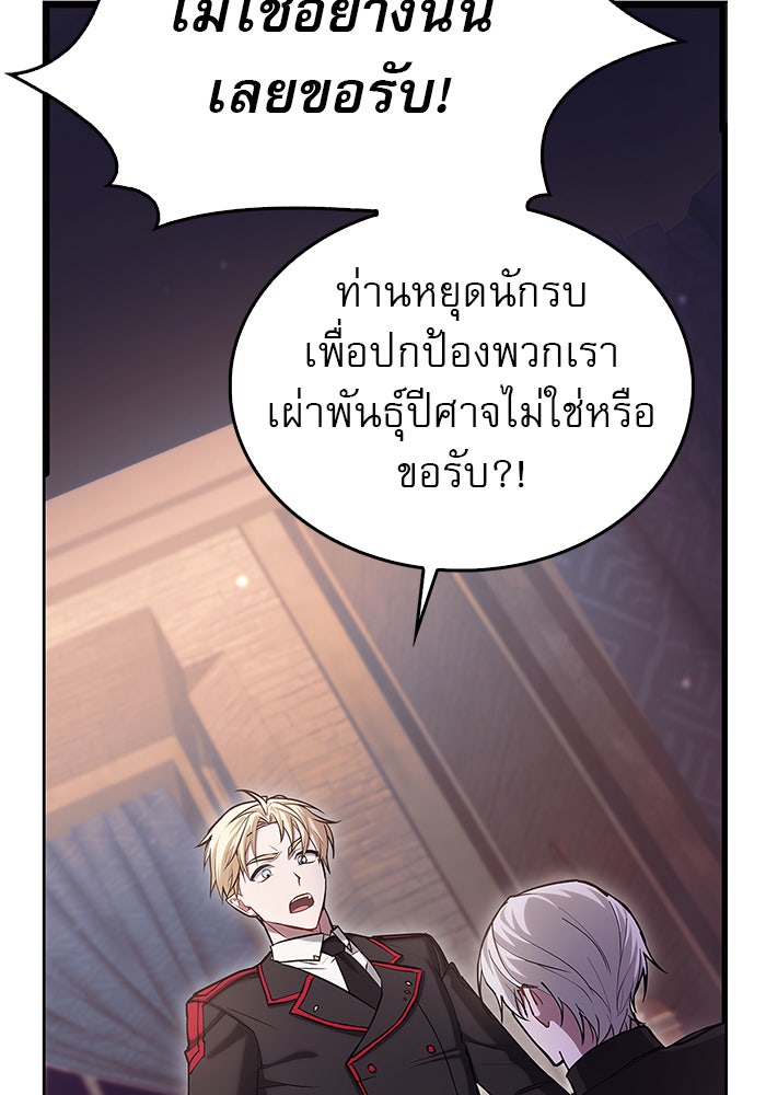 ผมไม่ได้เก่งอย่างที่คิด - หน้า 191