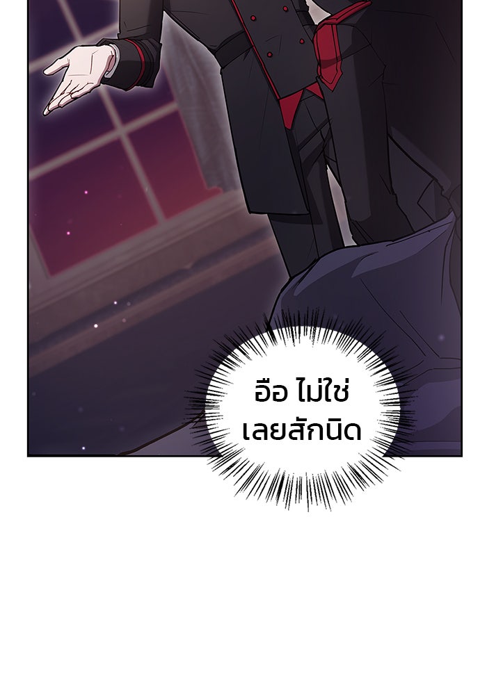 ผมไม่ได้เก่งอย่างที่คิด - หน้า 192