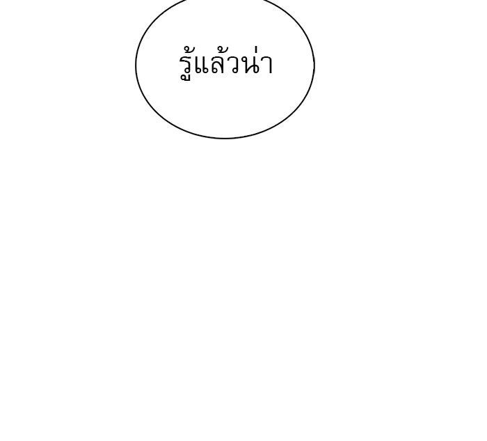 ผมไม่ได้เก่งอย่างที่คิด - หน้า 196
