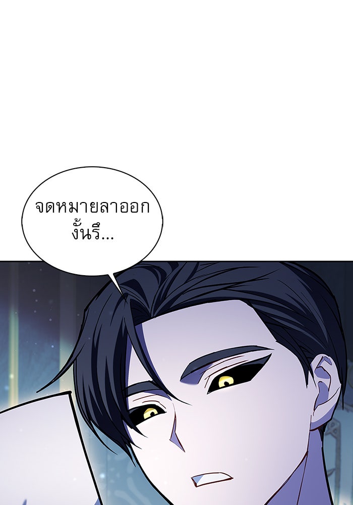 ผมไม่ได้เก่งอย่างที่คิด - หน้า 205