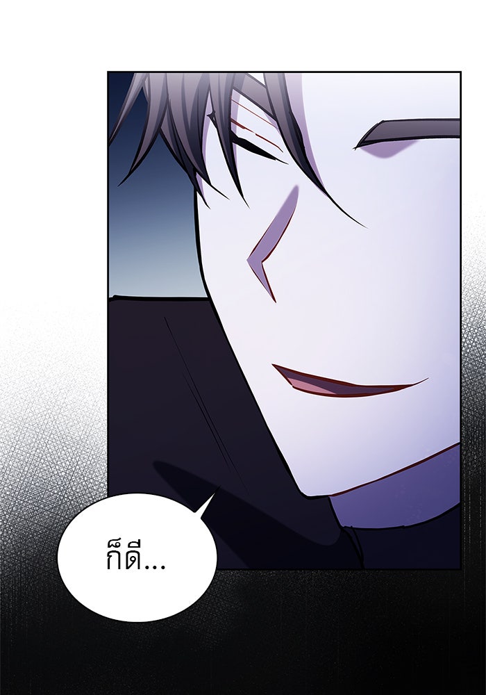 ผมไม่ได้เก่งอย่างที่คิด - หน้า 207