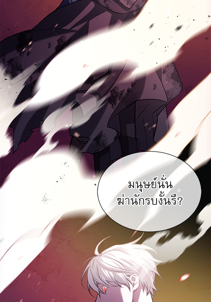 ผมไม่ได้เก่งอย่างที่คิด - หน้า 209