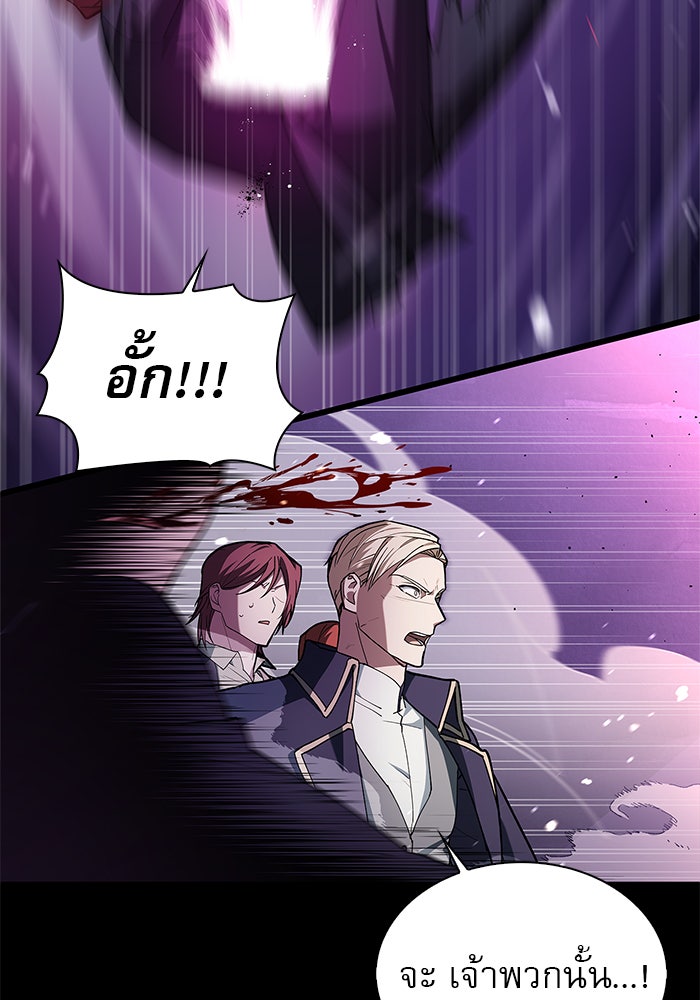 ผมไม่ได้เก่งอย่างที่คิด - หน้า 21