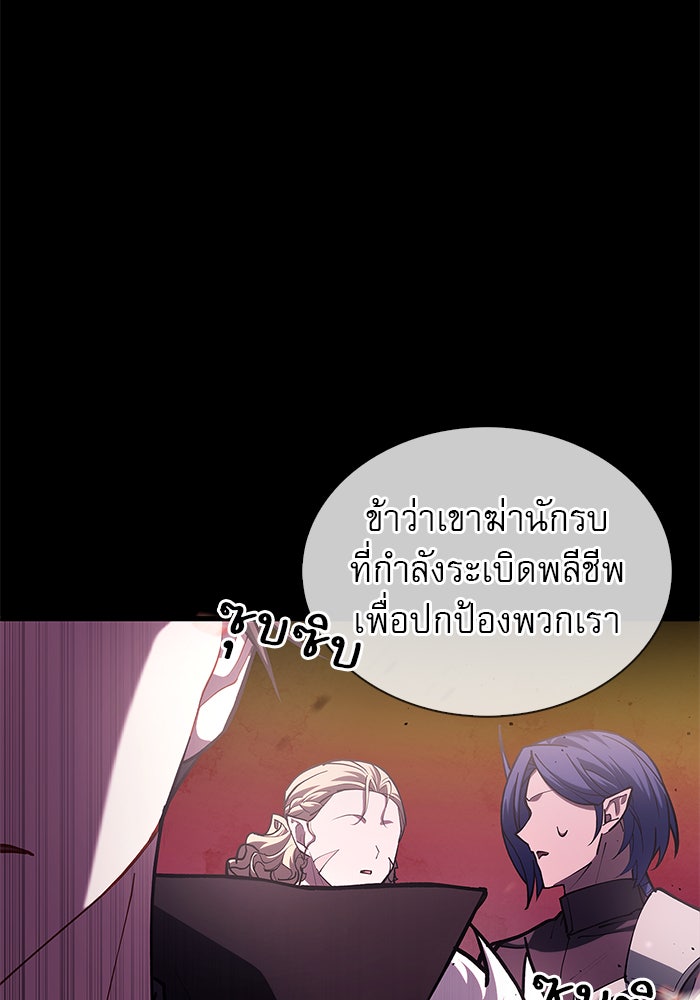 ผมไม่ได้เก่งอย่างที่คิด - หน้า 211
