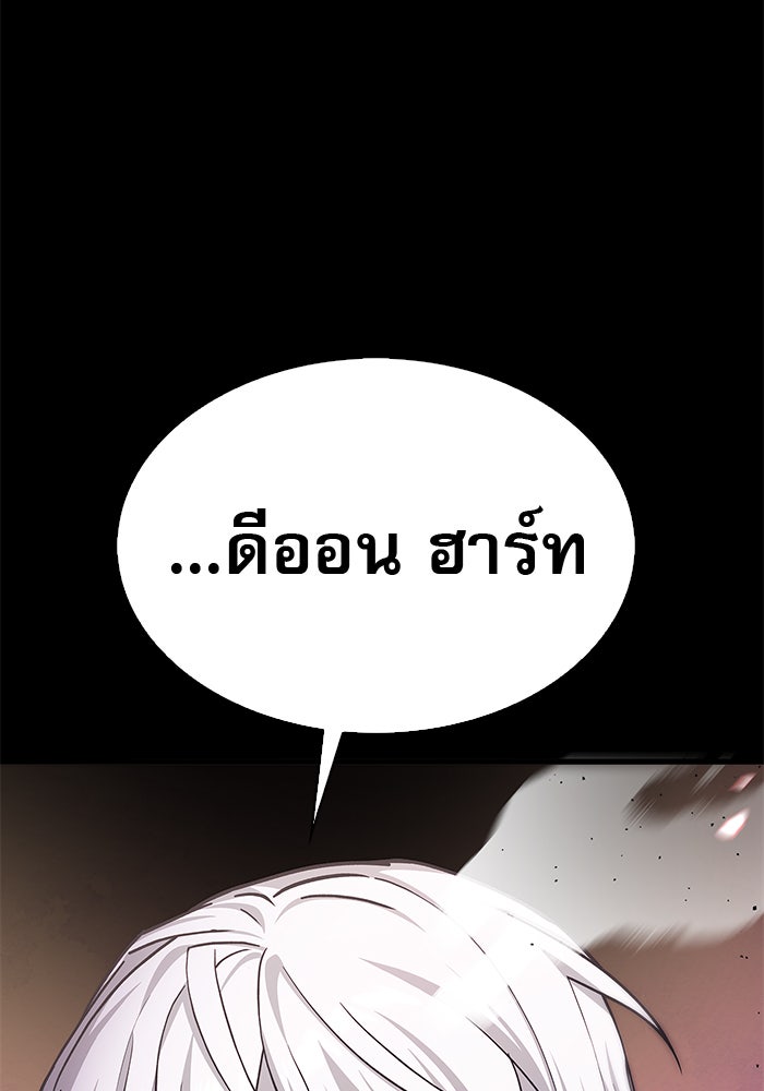 ผมไม่ได้เก่งอย่างที่คิด - หน้า 216