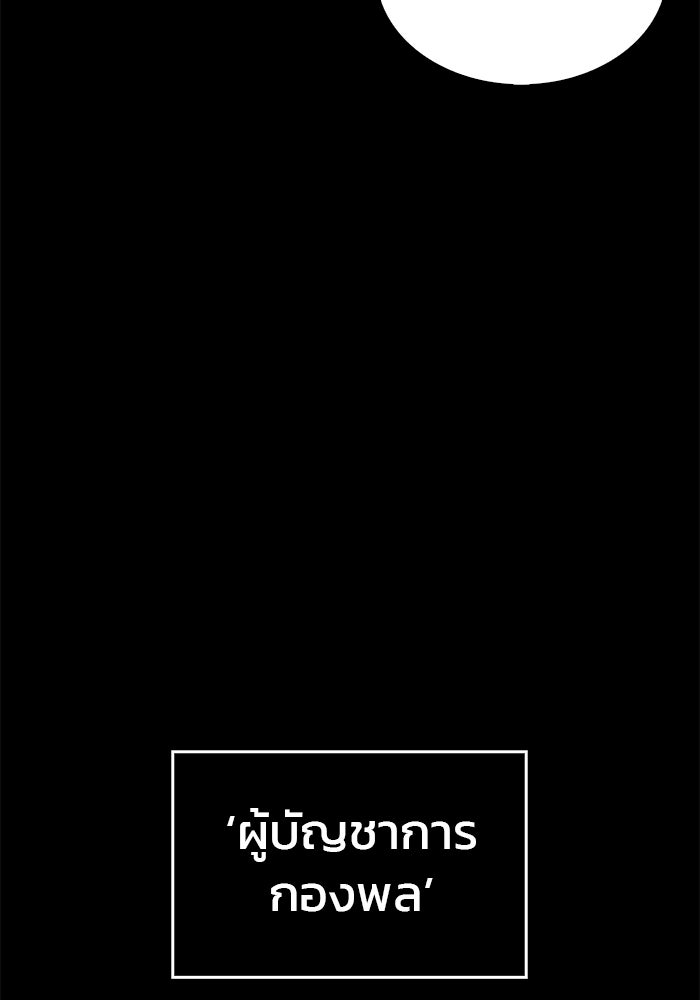 ผมไม่ได้เก่งอย่างที่คิด - หน้า 22
