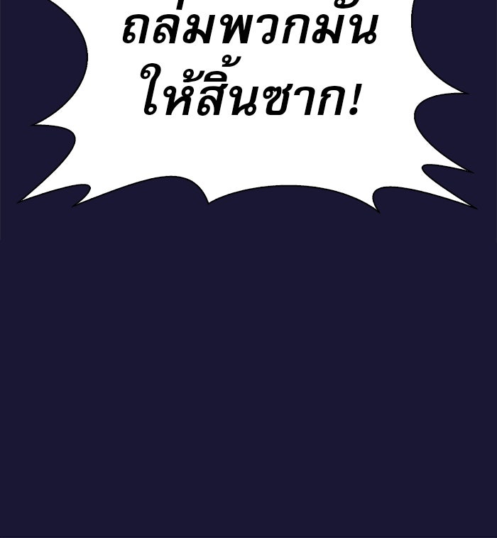 ผมไม่ได้เก่งอย่างที่คิด - หน้า 29