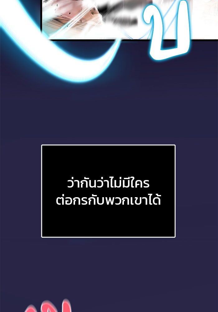 ผมไม่ได้เก่งอย่างที่คิด - หน้า 31