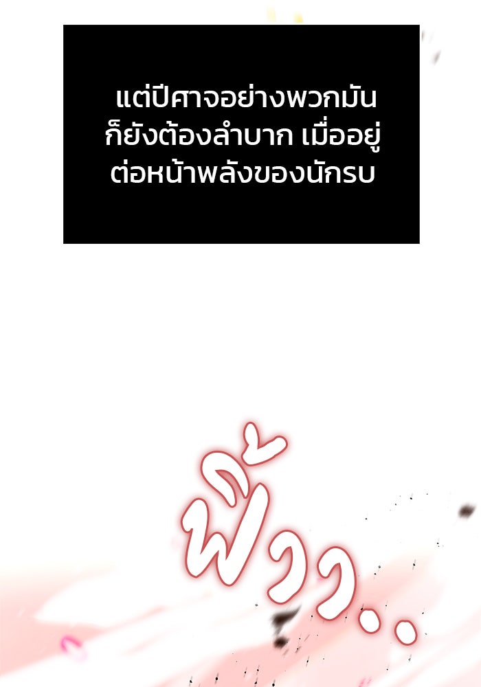 ผมไม่ได้เก่งอย่างที่คิด - หน้า 35