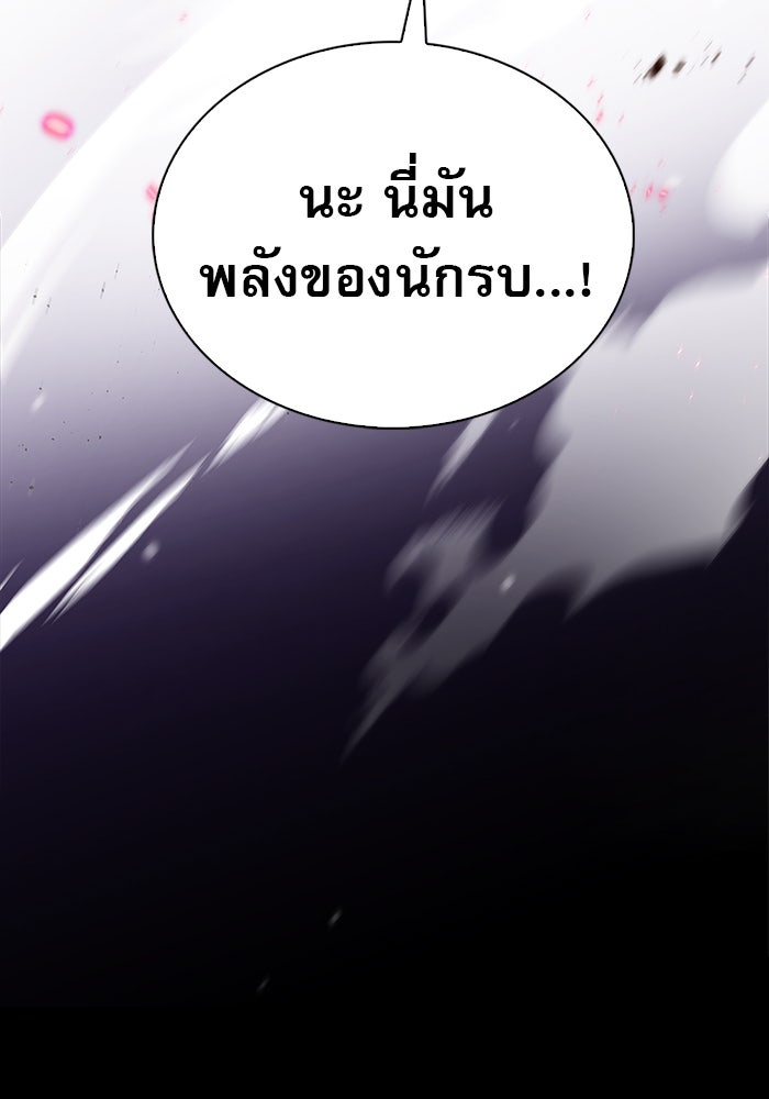 ผมไม่ได้เก่งอย่างที่คิด - หน้า 38
