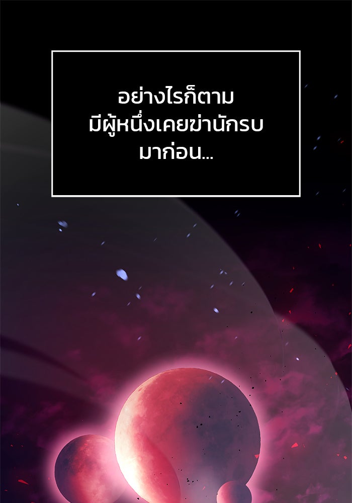 ผมไม่ได้เก่งอย่างที่คิด - หน้า 41