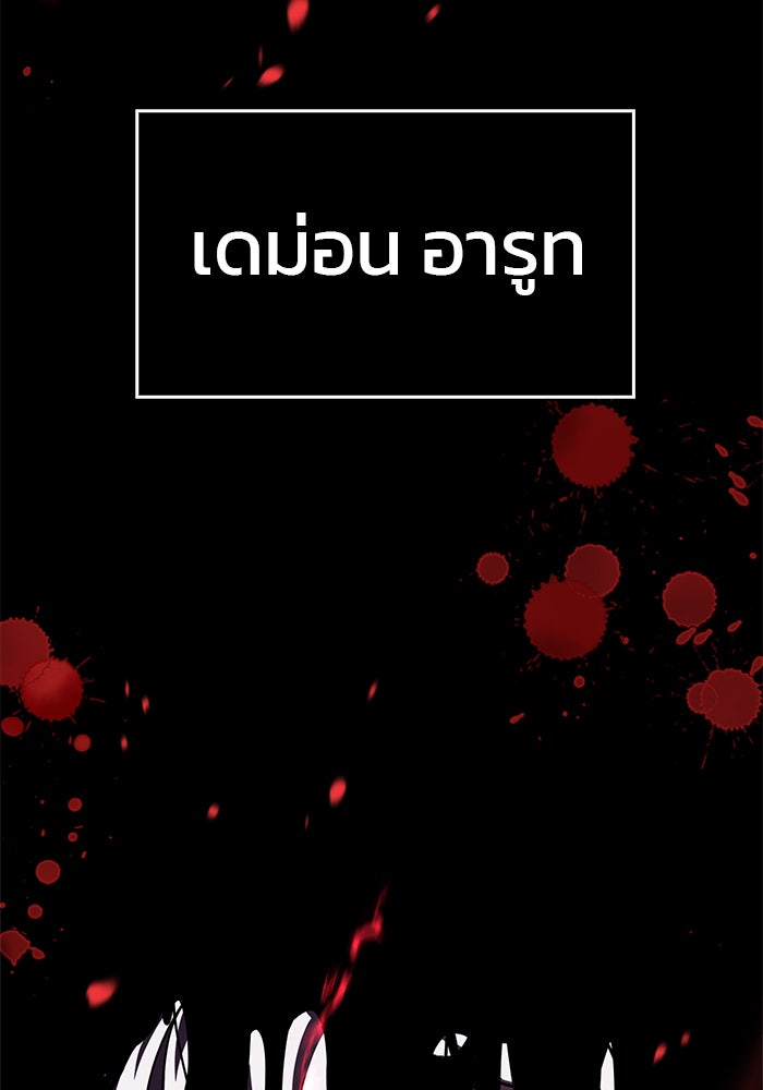 ผมไม่ได้เก่งอย่างที่คิด - หน้า 44