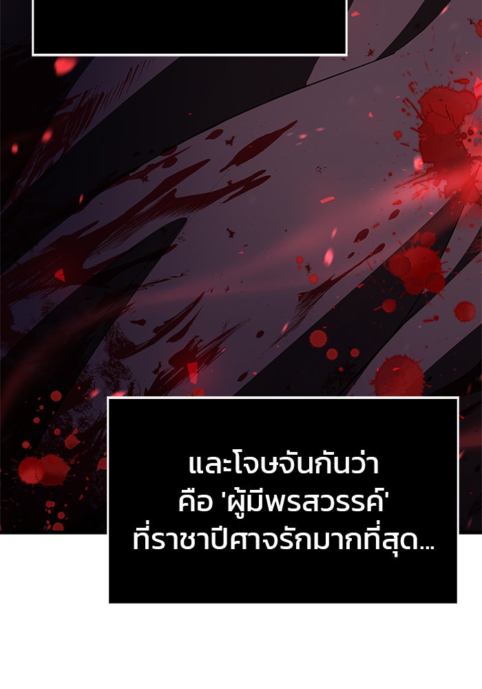 ผมไม่ได้เก่งอย่างที่คิด - หน้า 46