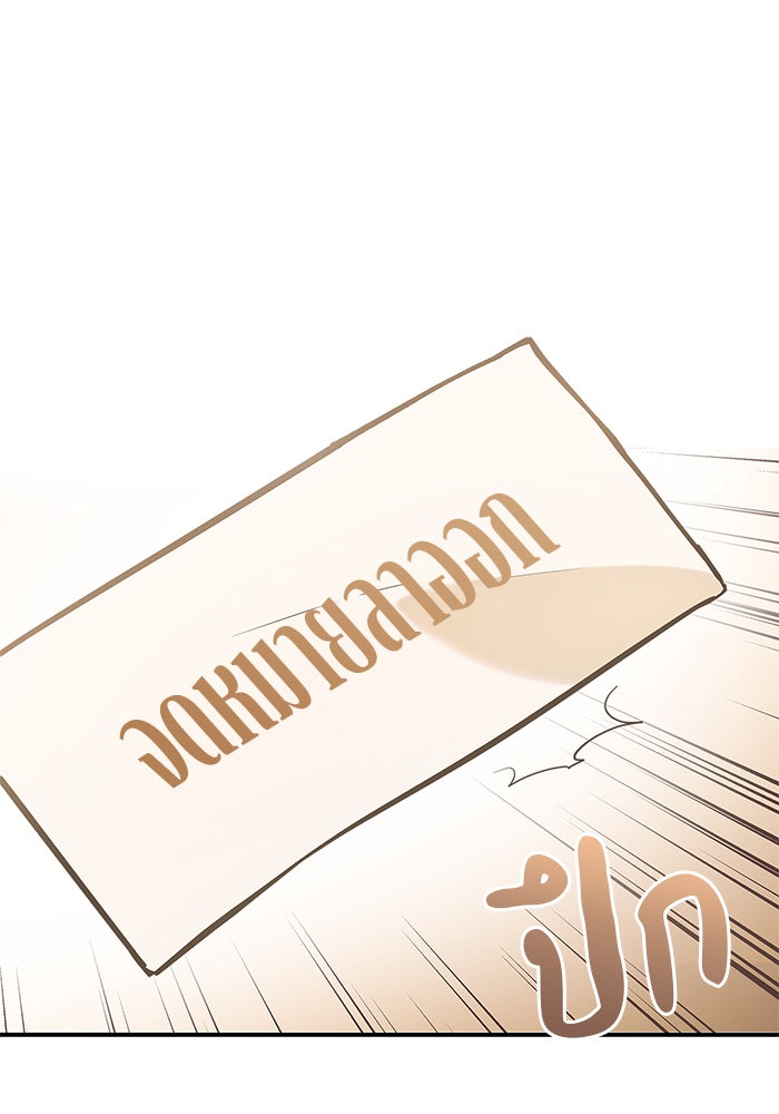 ผมไม่ได้เก่งอย่างที่คิด - หน้า 48
