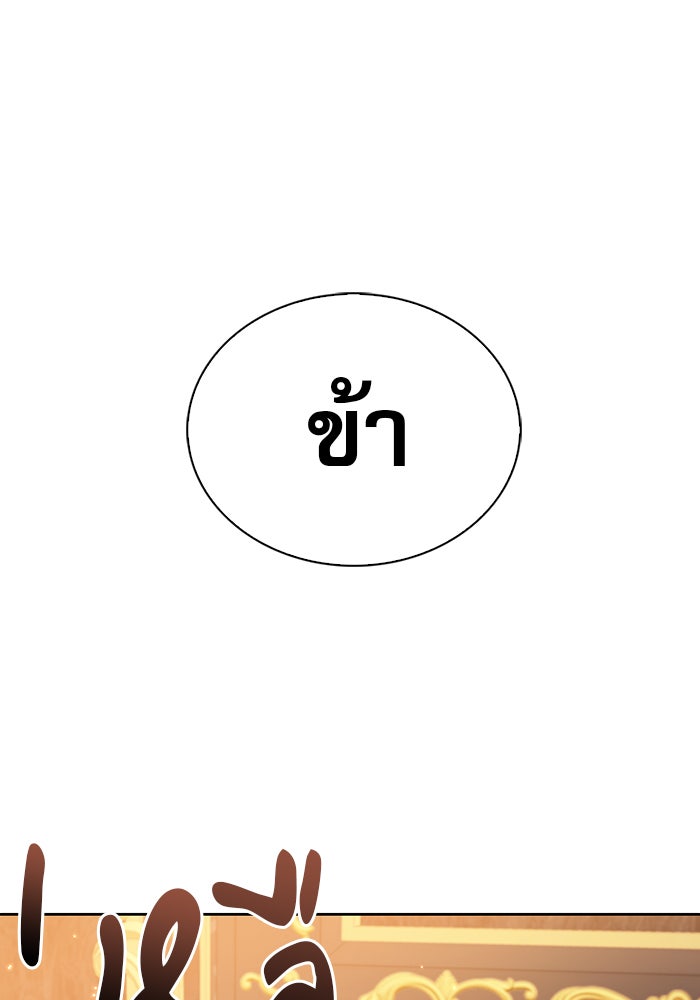 ผมไม่ได้เก่งอย่างที่คิด - หน้า 49