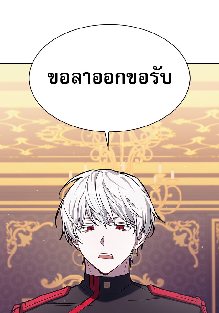 ผมไม่ได้เก่งอย่างที่คิด - หน้า 52