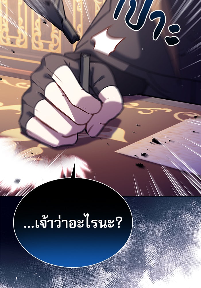 ผมไม่ได้เก่งอย่างที่คิด - หน้า 55