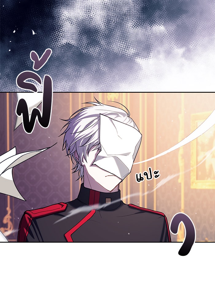 ผมไม่ได้เก่งอย่างที่คิด - หน้า 59