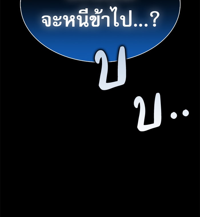 ผมไม่ได้เก่งอย่างที่คิด - หน้า 63