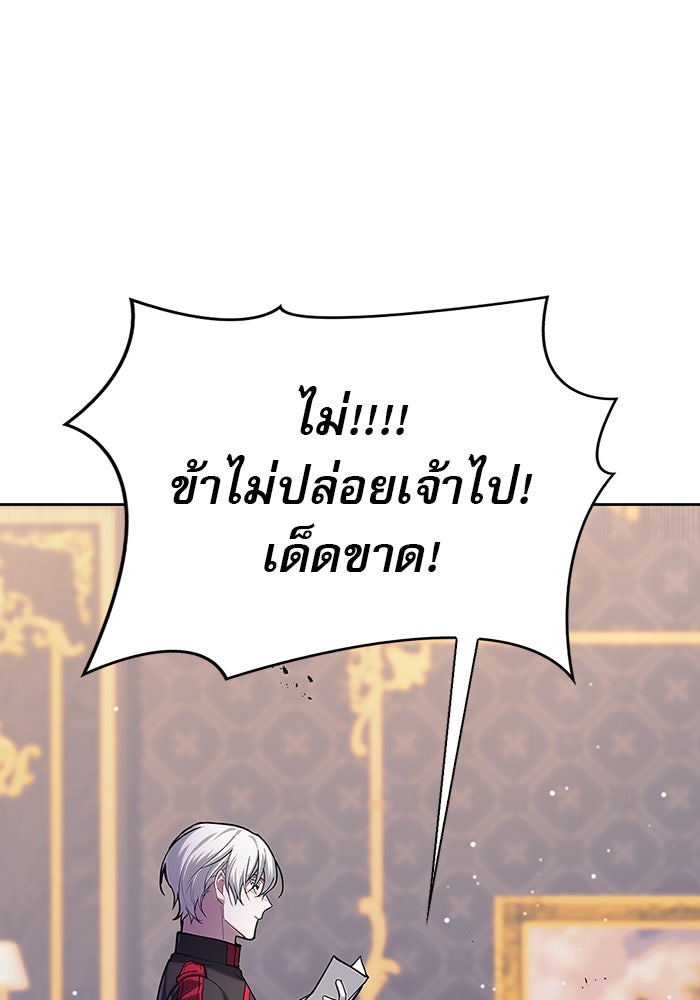 ผมไม่ได้เก่งอย่างที่คิด - หน้า 64