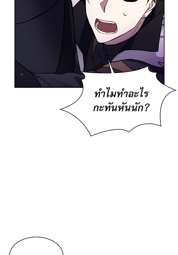 ผมไม่ได้เก่งอย่างที่คิด - หน้า 67