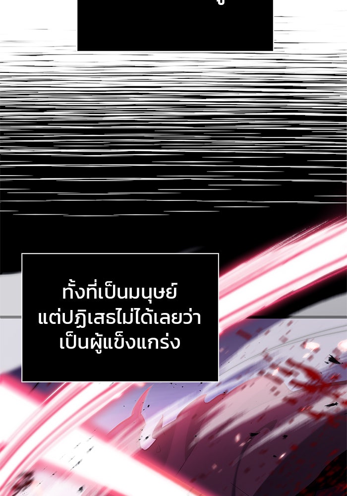 ผมไม่ได้เก่งอย่างที่คิด - หน้า 72