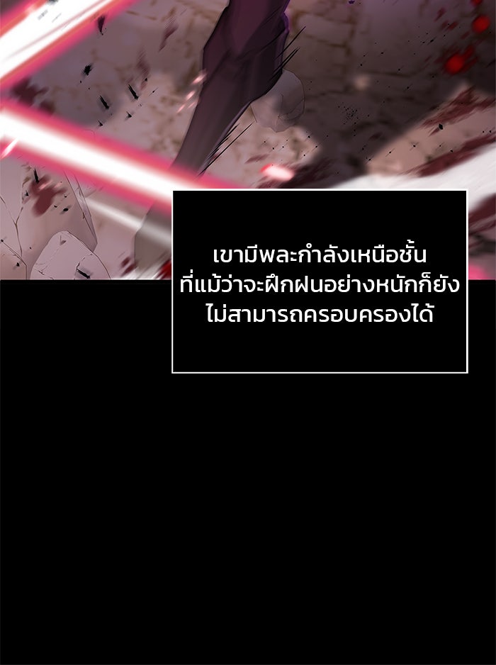 ผมไม่ได้เก่งอย่างที่คิด - หน้า 74