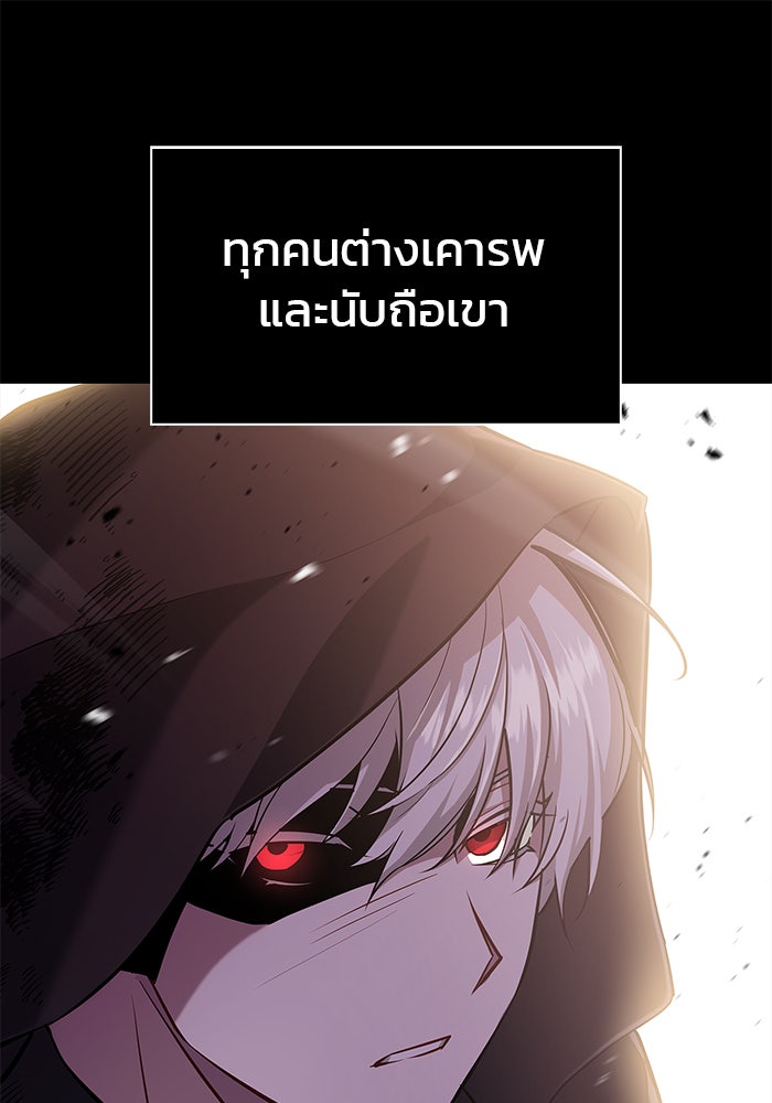 ผมไม่ได้เก่งอย่างที่คิด - หน้า 75