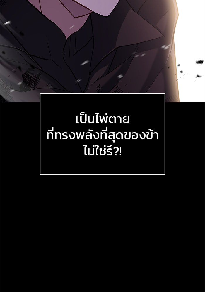 ผมไม่ได้เก่งอย่างที่คิด - หน้า 76