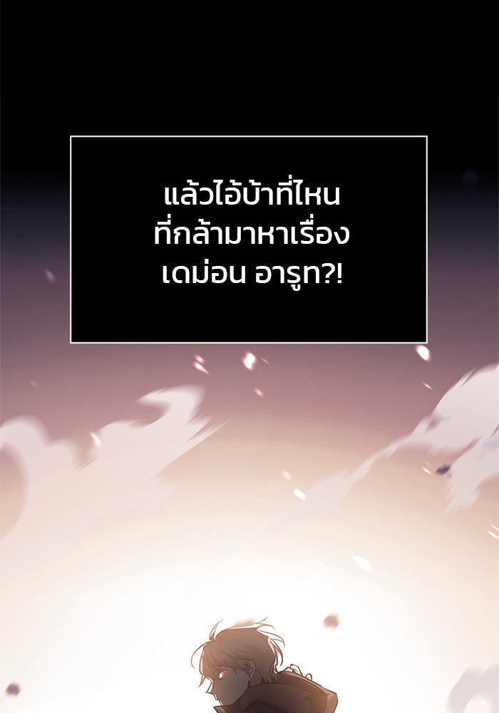 ผมไม่ได้เก่งอย่างที่คิด - หน้า 77