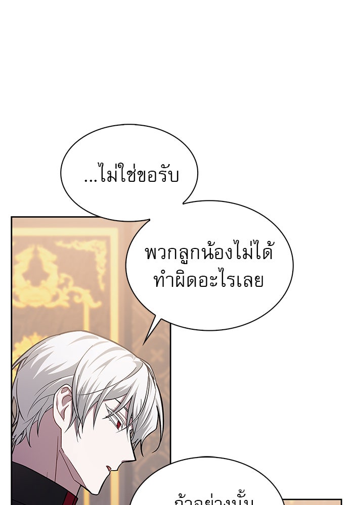 ผมไม่ได้เก่งอย่างที่คิด - หน้า 79