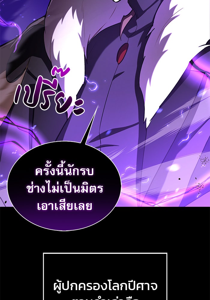 ผมไม่ได้เก่งอย่างที่คิด - หน้า 8