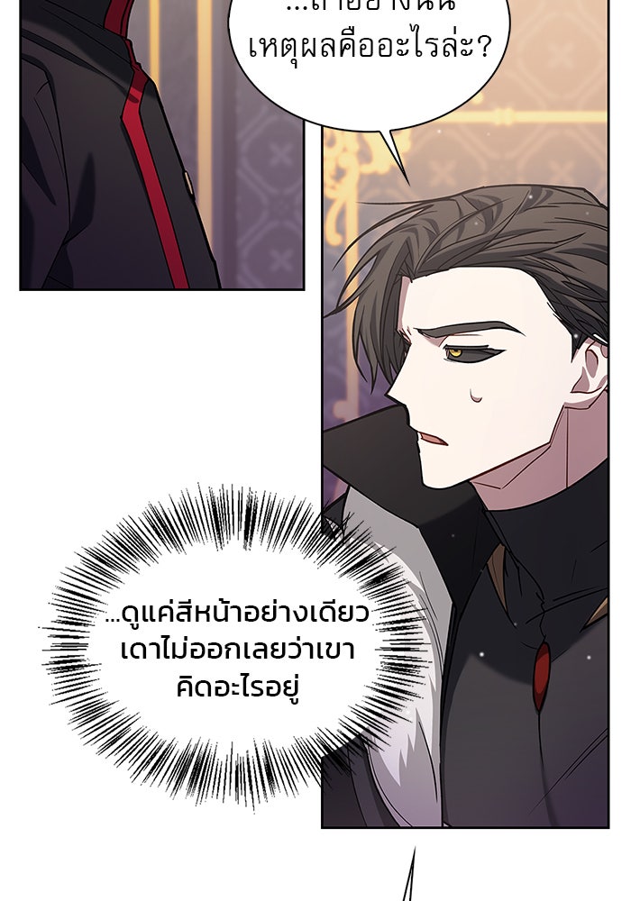 ผมไม่ได้เก่งอย่างที่คิด - หน้า 80