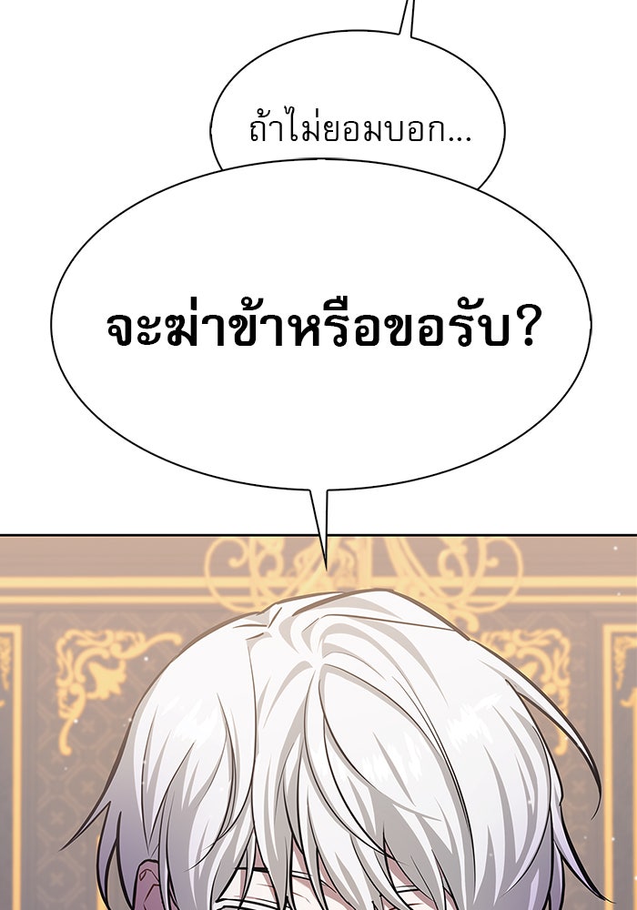ผมไม่ได้เก่งอย่างที่คิด - หน้า 81
